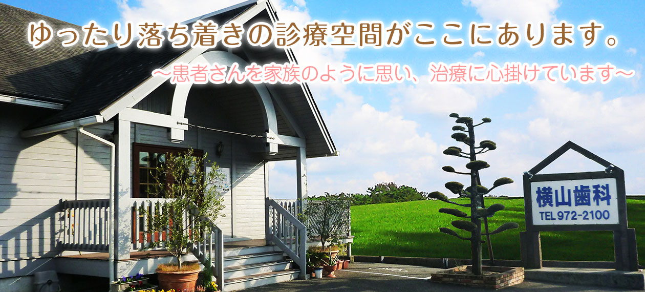 ゆったり落ち着きのある診察空間