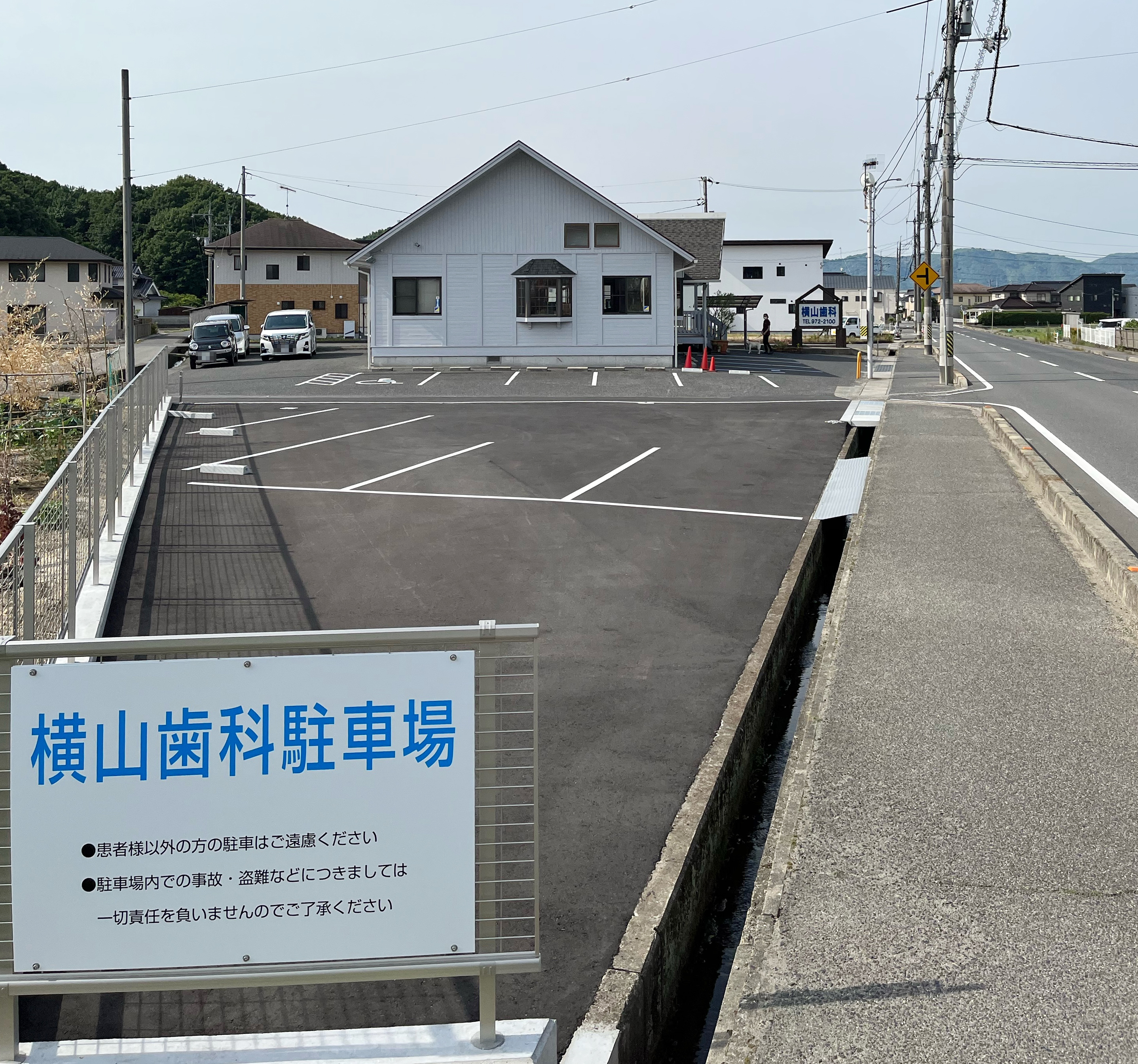 画像:横山歯科専用駐車場